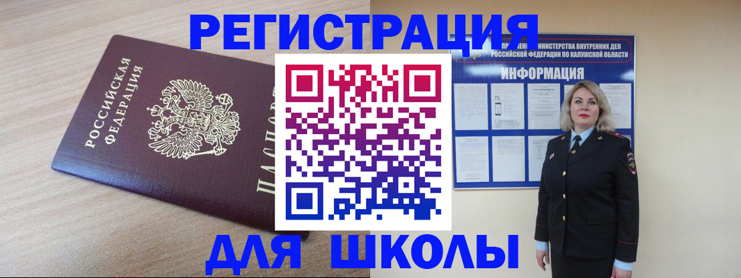 временная регистрация адрес в Белой Холунице